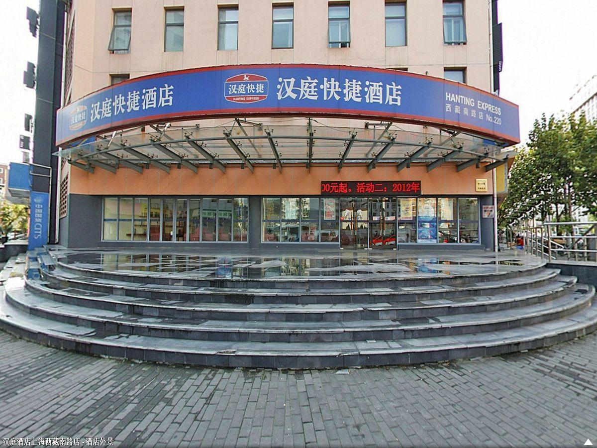 Hanting Premium Hotel Shanghai South Xizang Road Xangai Exterior foto